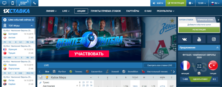 русские сайты для ставок на спорт